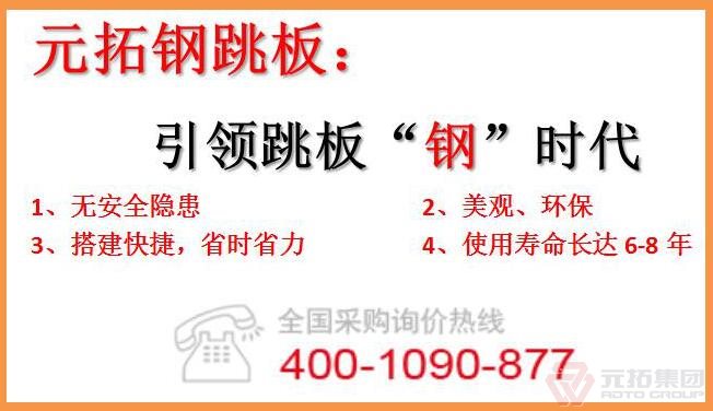 江門熱浸鋅鋼跳板廠家，找元拓最實(shí)惠！