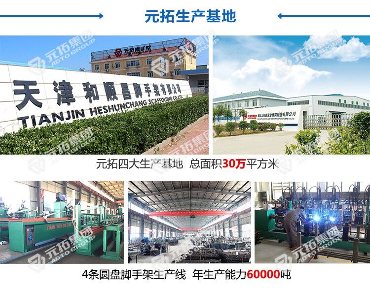 承插式腳手架廠家 承插式腳手架廠家