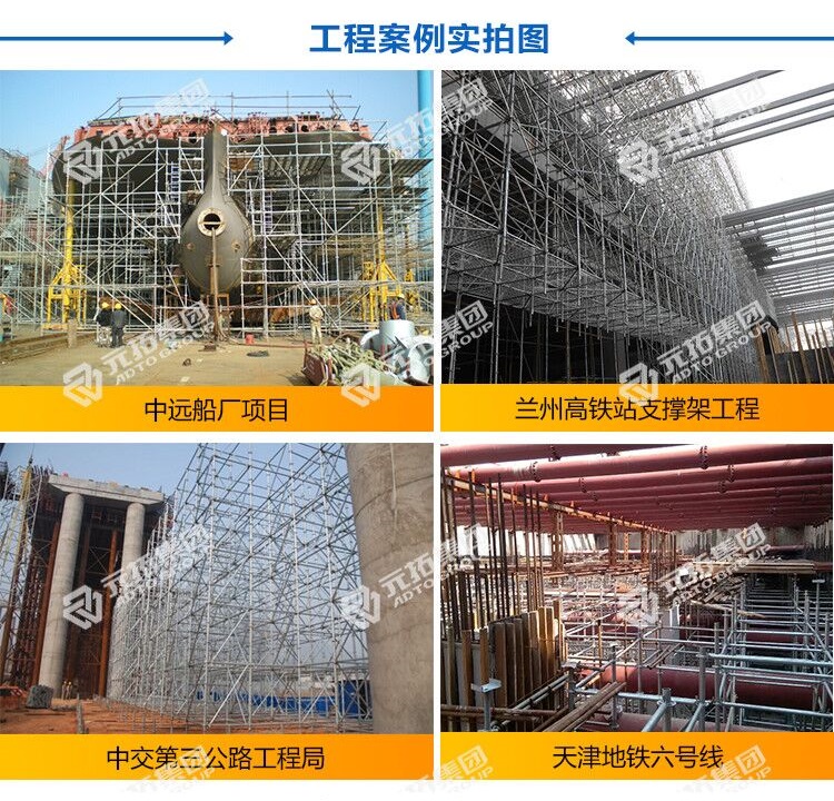 元拓盤扣式腳手架 元拓盤扣式腳手架