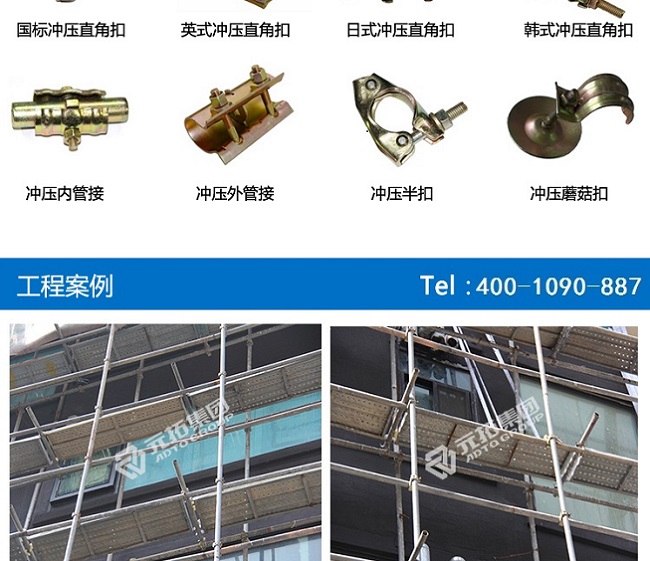 鋼管扣件應(yīng)用 鋼管扣件應(yīng)用