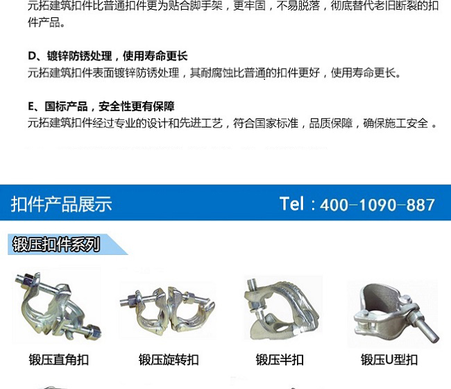 鍍鋅扣件廠(chǎng)家