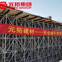 腳手架批發(fā)價格便宜 主營盤扣式腳手架、鋼管扣件式腳手架