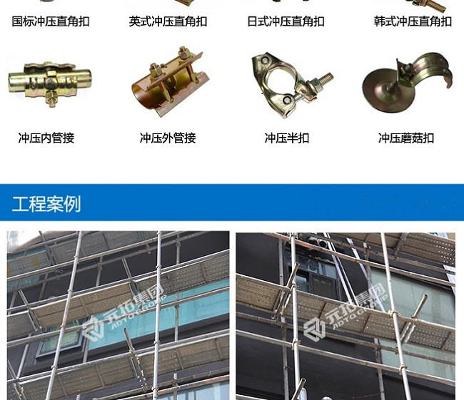 十字扣件、一字扣件、活動(dòng)扣件工程