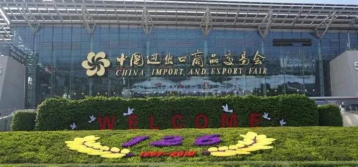 約定第127屆廣交會元拓云上展廳：三大價(jià)值六大優(yōu)惠，幫全球客戶輕松做生意