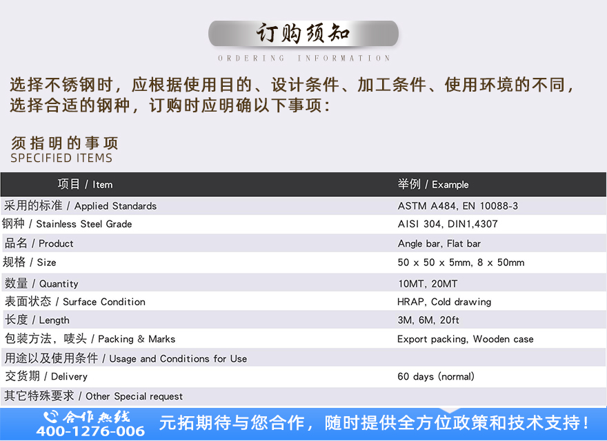 武漢專業(yè)不銹鋼槽鋼廠家訂貨須知